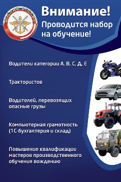 Набор в учебные группы